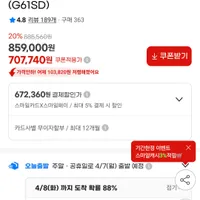 삼성 오디세이 G6 OLED 가격 괜찮아서 올려봅니다