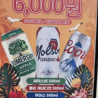 써머스비애플 외 4캔