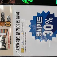 RAZER 30% 할인, 앱코 노뿌 무접점 E995P, 로지텍 무선 G304