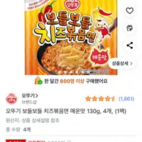 오뚜기 보들보들 치즈볶음면 매운맛 130g 4개