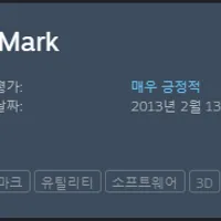 3DMARK 85%할인