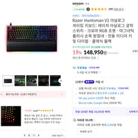 레이저 헌츠맨 v2 아날로그 [역대가,타임딜]