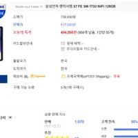 갤럭시 탭 S7 FE WIFI (실구매가 64gb : 40.6만원, 128gb 47만원)