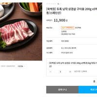 육백점 듀록 납작 삼겹살 구이용 냉동 200g x5팩