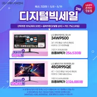 LG 45GR95QE OLED 외 34인치 와이드모니터 1건 빅세일