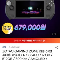 조텍 게이밍 존