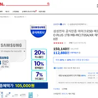 한가위빅세일 삼성 마이크로SD EVO PLUS 1TB