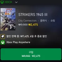 STRIKERS 1945 III