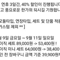 맥스파인더 슬리빙 케이블 40% 할인