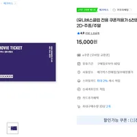 메가박스 일반예매권 2D 주중/주말 (유니버스클럽)