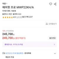 [kb국민카드]에어팟 프로