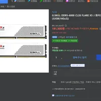 G.SKILL DDR5-6000 CL28 FLARE X5 J 화이트 패키지 (32GB(16...