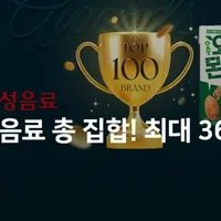 펩시제로 라임향 및 제로카페인, 칠성사이다 외 다수 최대 36% 할인 (네이버멤버십)