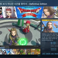 드래곤 퀘스트 11s 지나간 시간을 찾아서 결정판 50% (스팀)