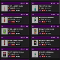 전국 4월 제로 음료 1+1 행사상품 (0원)