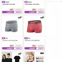 (시크릿)클리어런스 아디다스/푸마/DKNY/아르마니 外 글로벌 브랜드 언더웨어 비노출 특...