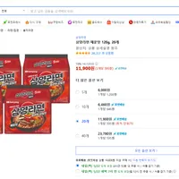 삼양라면 매운맛 120g, 20개