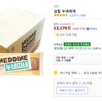 누네띠네 120개입