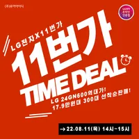 완판종료 LG 24GN600 역대가 17.9만원대 300대 선착순판매 8/11(목) ...