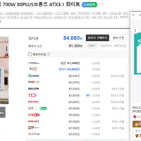 마이크로닉스 Classic II 풀체인지 700W 80PLUS브론즈 ATX3.1 화이트