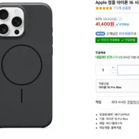 Apple 정품 아이폰 16 시리즈 beats 케이스 할인