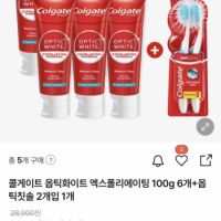 콜게이트 옵틱화이트 엑스폴리에이팅 100g 6개+칫솔2개