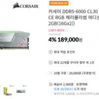 커세어 DDR5-6000 CL30 VENGEANCE RGB 체리블라썸 에디션 패키지 (...