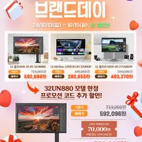 LG 32UN880 외 2개 모델 LG브랜드데이 행사 안내(52만)