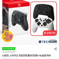 스위치 프로콘2 + 논슬립커버