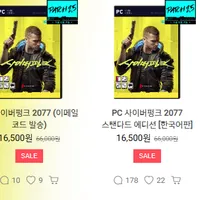 PC용 사이버 펑크 2077 (gog판)