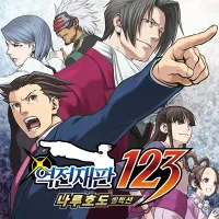 역전재판 123: 나루호도 셀렉션, 0원 래플