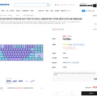 컴퓨존 [COX]유선 기계식 미니키보드, CMK87R PBT, 자석축, 래피드트리거, 8K [퍼플/...