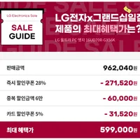 [최종 59만]LG전자 울트라PC 엣지 16UD70R-GX56K 라이젠 R5 프리도스