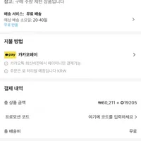 킹뱅크램ddr5 6000 코인 부자분만