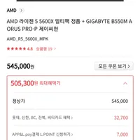 라이젠 5600X 멀티팩 + GIGABYTE B550M AORUS PRO-P 제이씨현