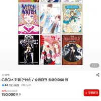 대원씨아이 · 서울미디어코믹스 만화 할인 행사 (슬램덩크 드래곤볼 최애의아이 외)