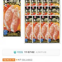 한성 몬스터크랩 72g 20개