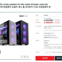 프리플로우 ULTRA GAMING R5 PRO 5600X RTX3060 16GB SSD...