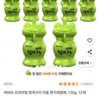 하비비 프리미엄 청개구리 자동 변기세정제 120g 12개