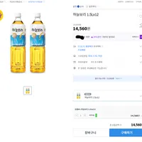 웅진 하늘보리 1.5L x 12개