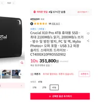 Crucial X10 Pro 4TB 휴대용 SSD - 최대 2100MB/s 읽기, 20...