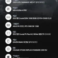 게이밍컴퓨터 라이젠5 5600X+RTX 3060