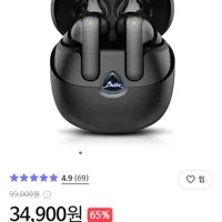 브리츠 액티브 노이즈캔슬링 무선충전 최신 블루투스 5.4 이어폰(3컬러/BZ-EV7)(+어...