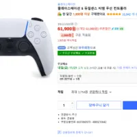 PS5 듀얼센스 컨트롤러 화이트 외 색상 다양 (로켓배송, 쿠팡캐시 )