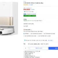 드리미 L40s Pro Ultra 올인원 로봇청소기