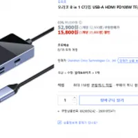 오리코 8 in 1 C타입 USB-A HDMI PD100W TF/SD 오디오 멀티포트