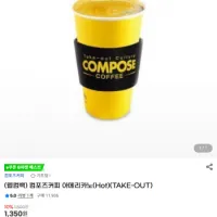 (11월 미구매자) 컴포즈 커피