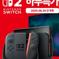 닌텐도 스위치2 본체 or 마리오 카트 월드 세트 (체감가 62만/66만, 토스)