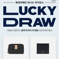 패세라 력셔리 럭키드로우_페라가모