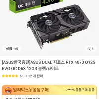 ASUS DUAL GEFORCE RTX 4070 O12G EVO 블랙/화이트